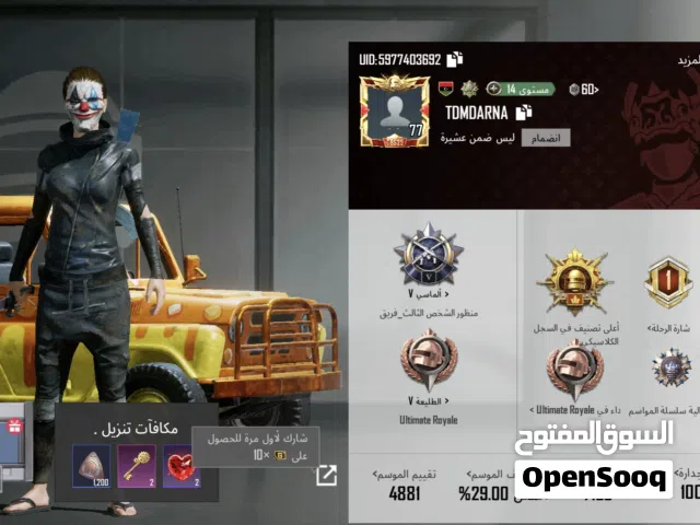 مطلوب حساب ببجي للتبديل