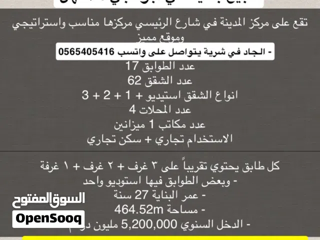  Building for Sale in Abu Dhabi Al Manhal
