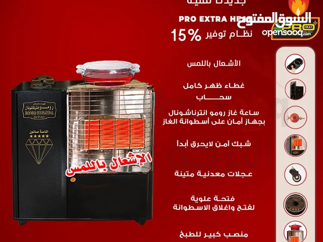 Romo Gas Heaters for sale in Madaba