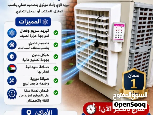 Other 1 to 1.4 Tons AC in Khartoum