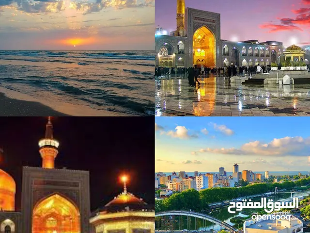 تور إيراني فردي خاص – زیارتی (مشهد وقم) + سياحة بحر وطبيعة في الشمال"