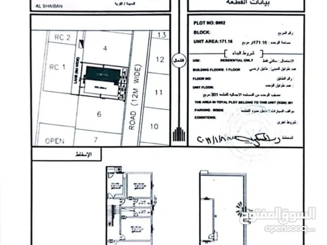 171 m2 2 Bedrooms Villa for Sale in Al Batinah Al Masnaah