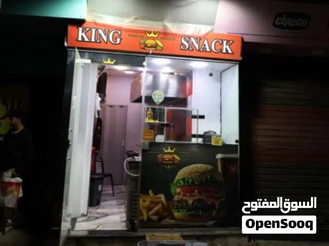 مطعم سناكات للبيع