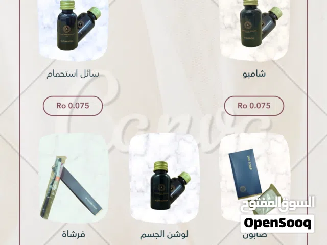 جملة ادوات عناية شخصية ل الفنادق والاستراحات وشقق الايجار اليومي تسليم فوري والبيع بالجملة والتجزئة