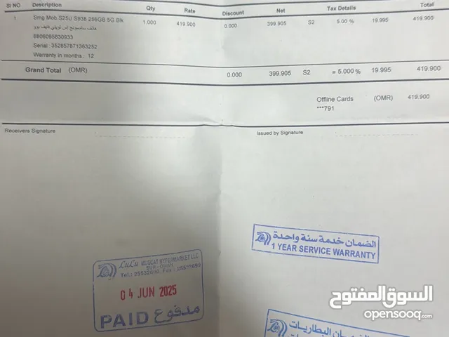 Samsung Galaxy S25 Ultra 256 GB in Al Batinah