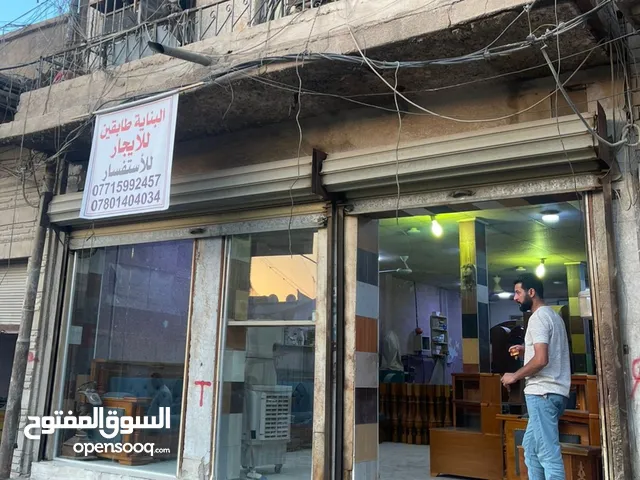 بنايه لليجار في سوق البصره القديم من طابقين تصلح مخزن وصاله للعرض قريبه جدا من الشارع العام