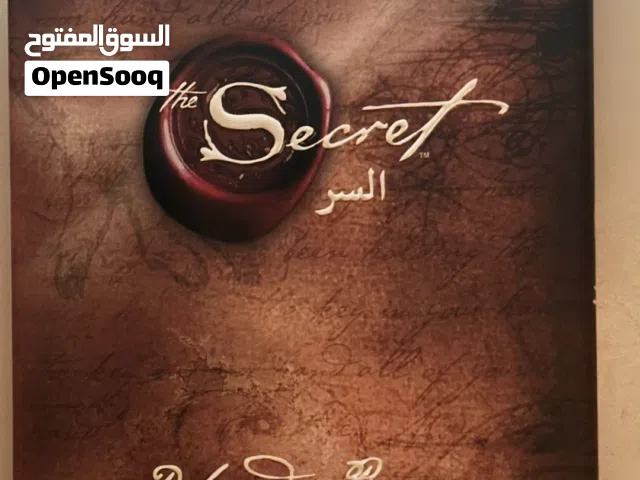 كتاب السر جديد لك تتم قراءته