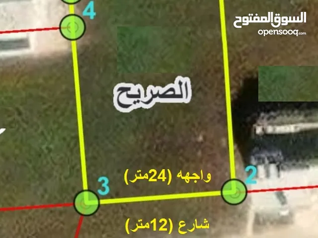 815متر - الصريح - ضمن حوض الماصية الشمالية - تنظيم الارض ب خاص