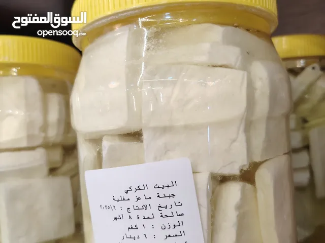 ألبان و أجبان البيت الكركي