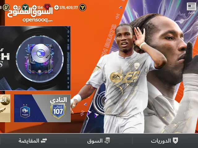 Fifa Accounts and Characters for Sale in Khartoum