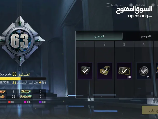 Pubg Accounts and Characters for Sale in Mostaganem
