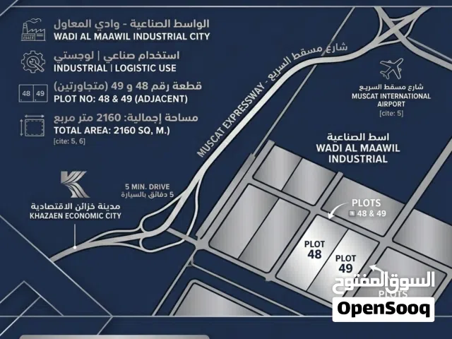 أراضي صناعية للاستثمار ضمن مخطط مسقط الكبرى