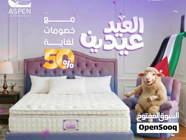 فرشات أسبن خصومات تصل لغاية 50%