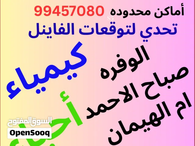 مدرس كيمياء - أحياء - جيولوجيا