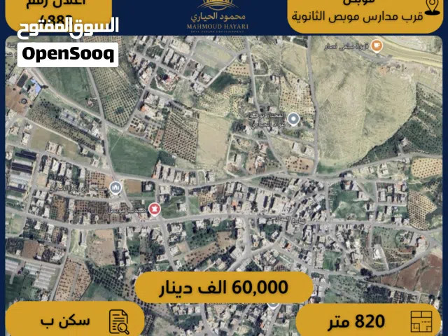 Residential Land for Sale in Amman Mobes