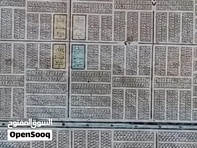 Commercial Land for Sale in Baghdad Sabiat