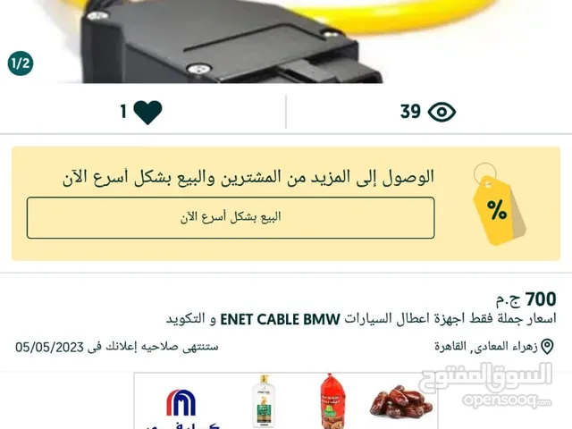 كابلات اعطال و تكويد Bmw Enet cable و يعمل على الموبايل لإصلاح سيارات بى أم دبليو