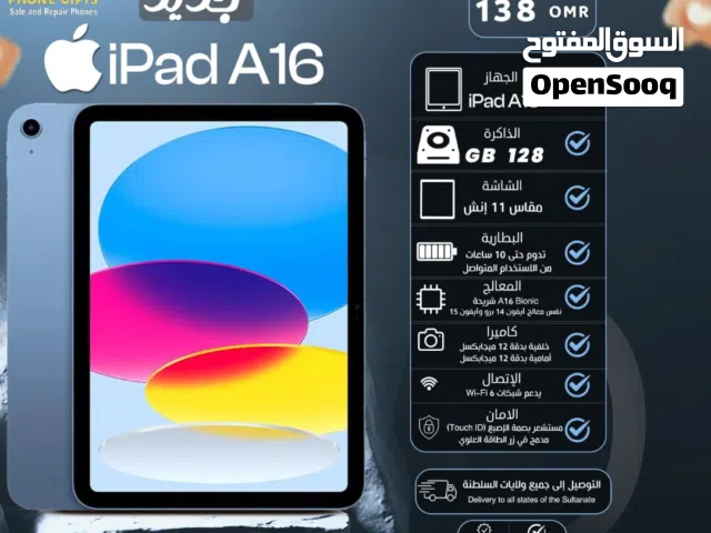 Apple iPad 128 GB in Muscat