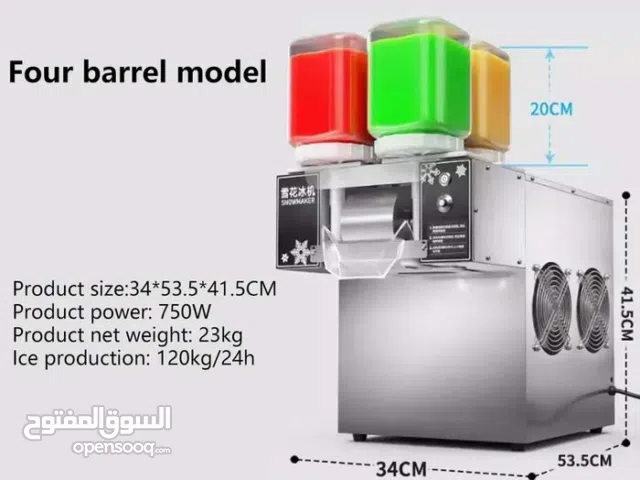 ماكينه ايس كريم بشر الجديده