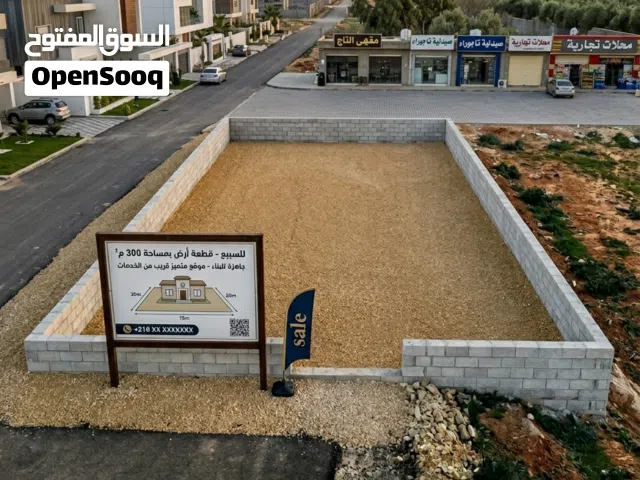 Residential Land for Sale in Tripoli Tareeq Al-Mashtal