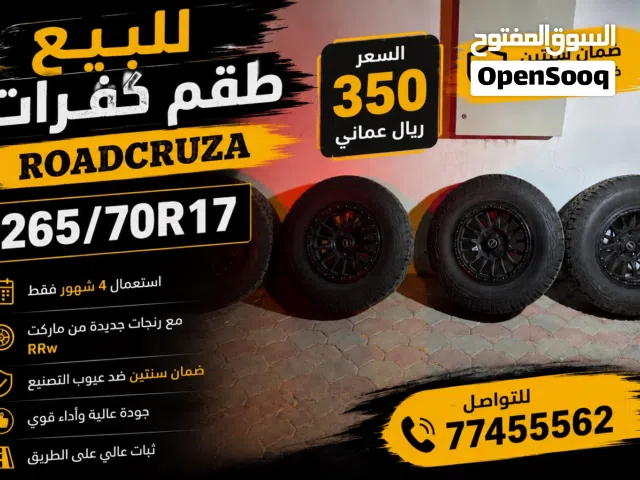 تواير Roadcruza