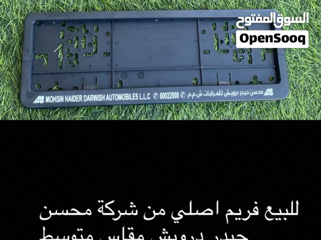 للبيع فريم من شركة محسن حيدر درويش اصل