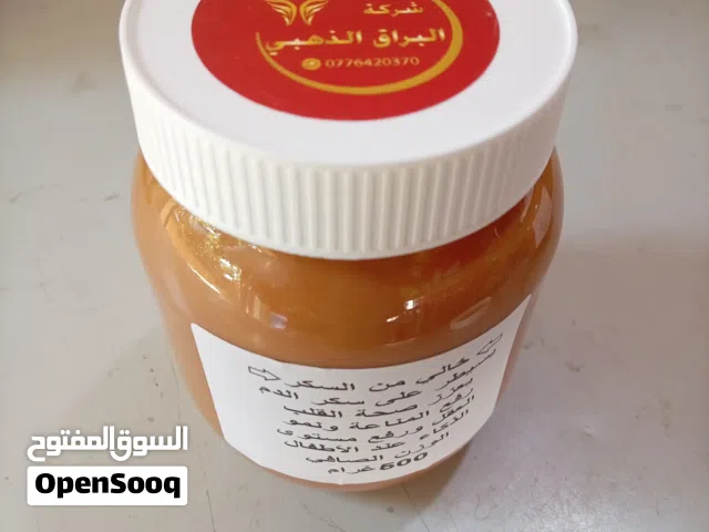 زبده الفول السوداني