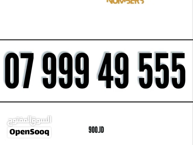 Zain VIP mobile numbers in Amman