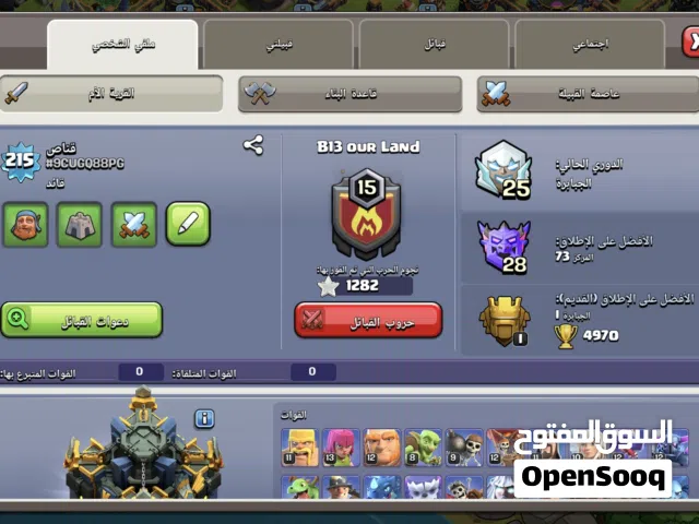 Clash of Clans Accounts and Characters for Sale in Misrata