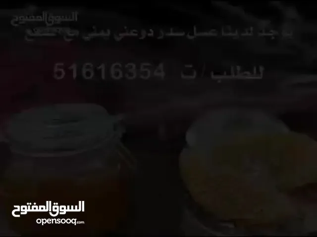 عسل سدر يمني ممتاز