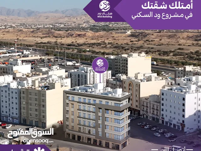 57 m2 1 Bedroom Apartments for Sale in Muscat Al Mawaleh