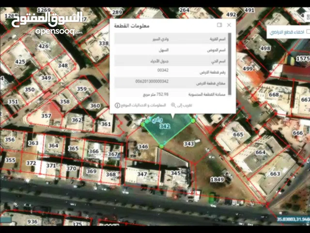 Residential Land for Sale in Amman Al Bayader