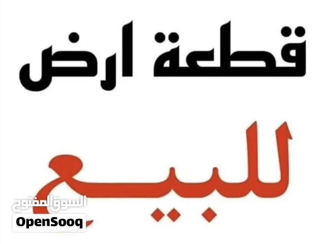 ارض للبيع 1000 متر