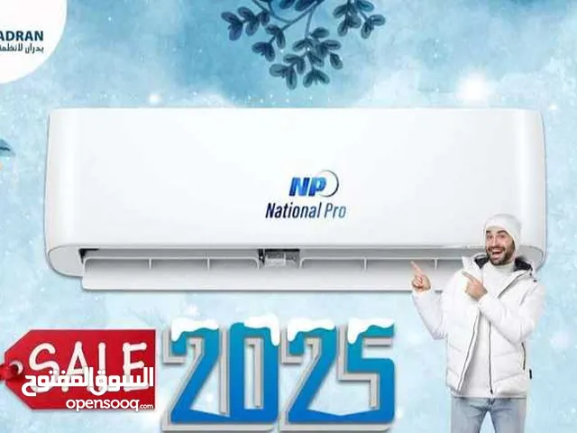 مكيف ناشونال برو 1 طن موديل 2025 نحاس بالكامل