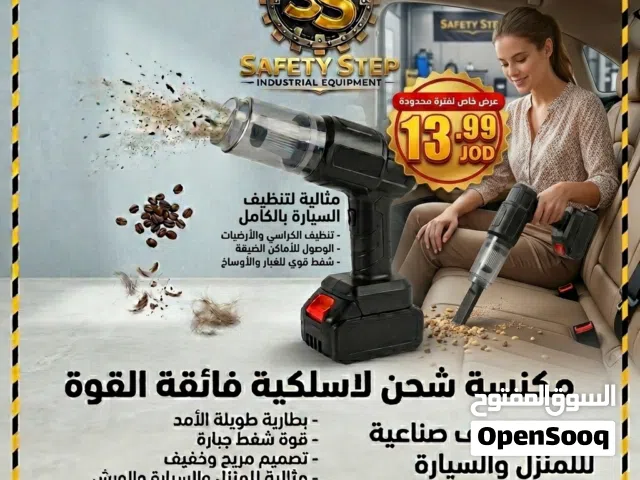 مكنسة شحن للسيارة والمنزل