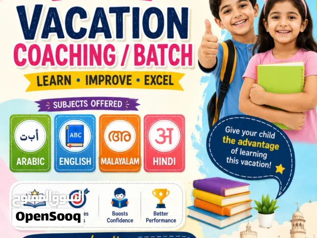 Falaj al qabail Vacation batch/tution for kids grade 1-4
