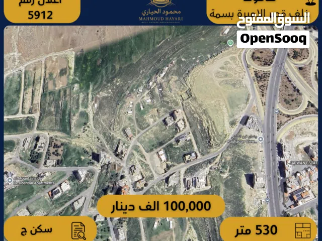 Residential Land for Sale in Amman Safut