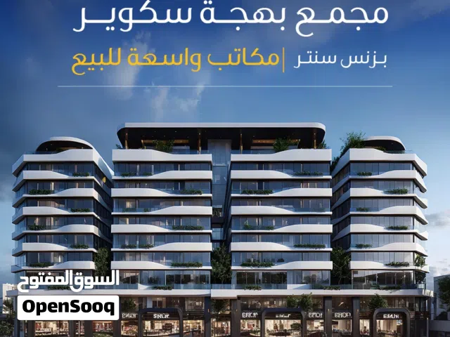 مكتب للبيع أمام عُمان مول - موقع استراتيجي