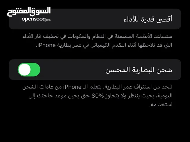 Apple iPhone 14 Pro Max 256 GB in Madaba