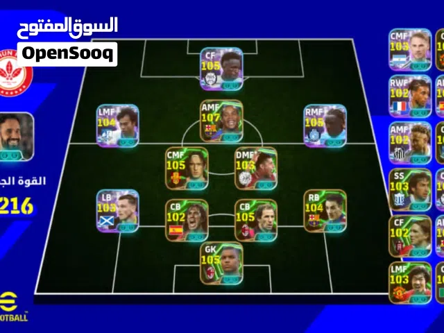 PES Accounts and Characters for Sale in Sana'a