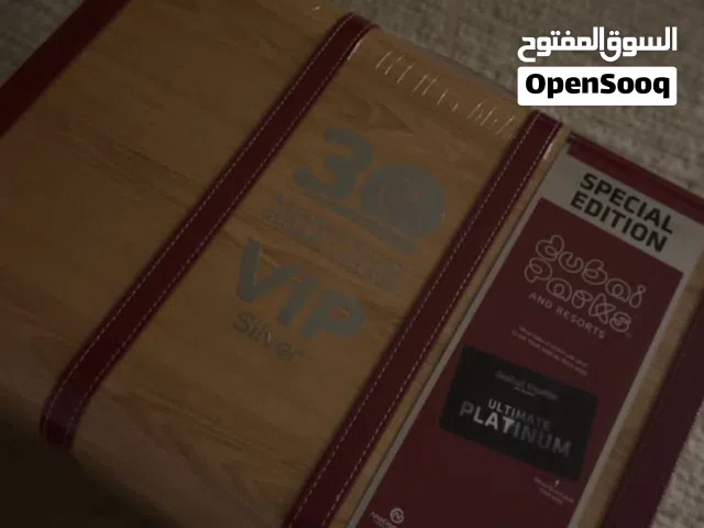 باقة القرية سيلفر ميجا