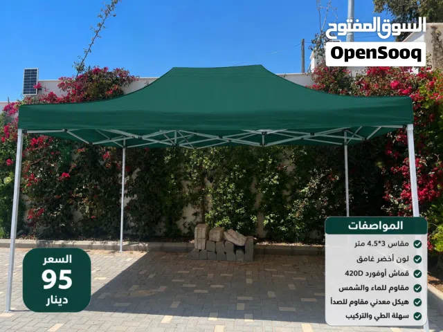 خيمة مظلة كازبو للرحلات للسيارات للمحلات مقاس 4.5*3متر 95 دينارخيمة رحلات توماتيك2*1.5 متر 19 دينار