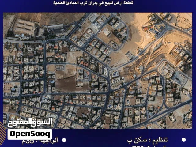 Residential Land for Sale in Amman Shafa Badran