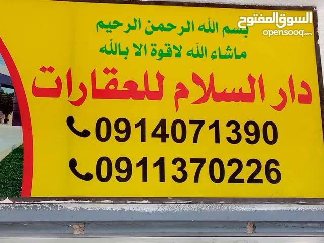 Unfurnished Warehouses in Tripoli Bin Ashour