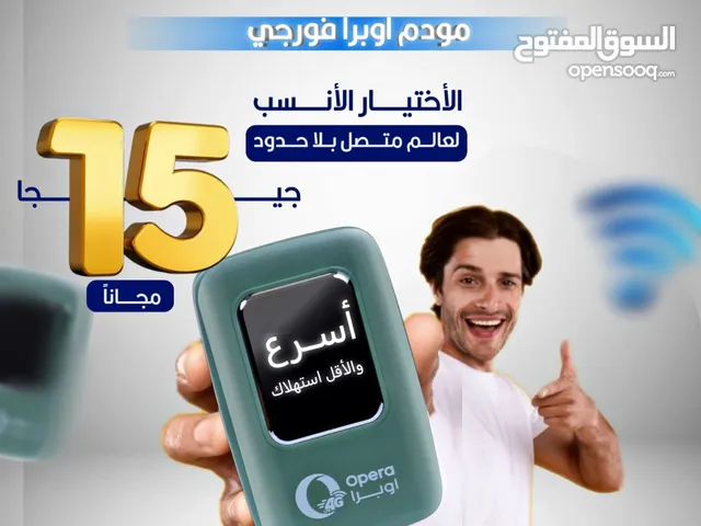 مودم اوبرا