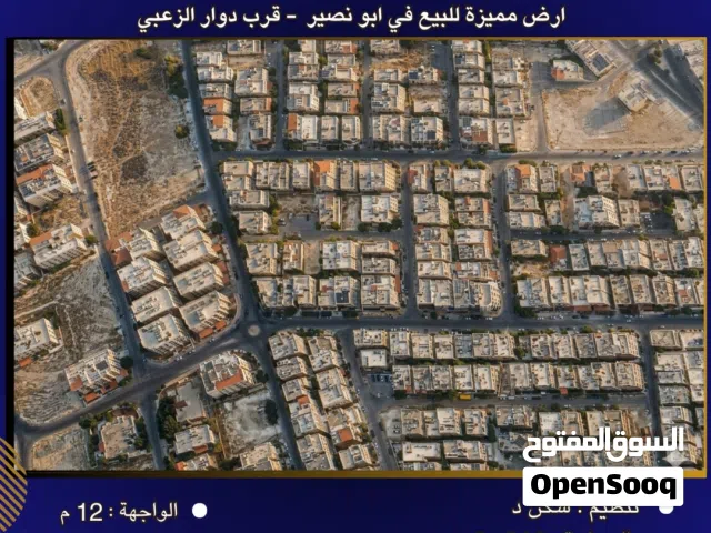 إعلان رقم (6661)  أرض سكنية للبيع في أبو نصير – دوار الزعبي