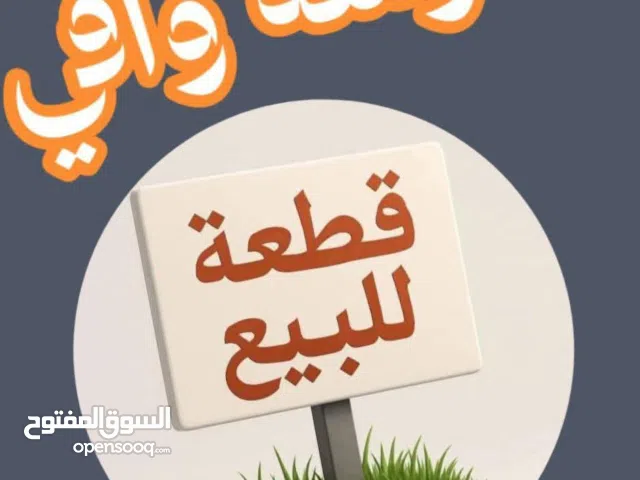 أرض للبيع  شهاده عقاريه