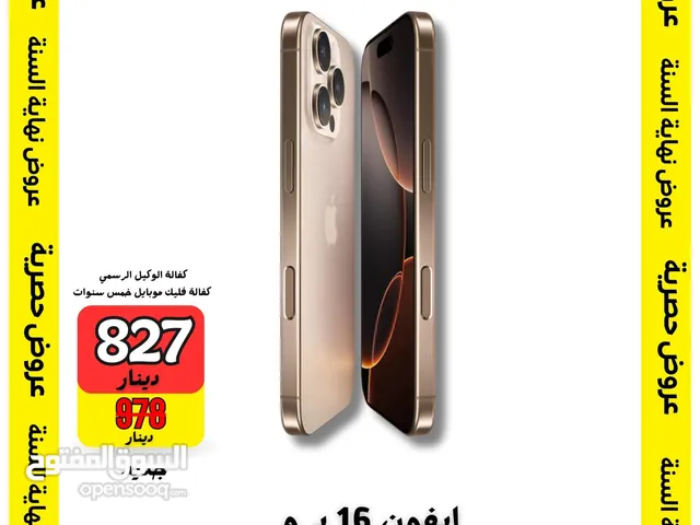 iPhone 16 pro 256GB new ايفون 16 برو 256 جديد