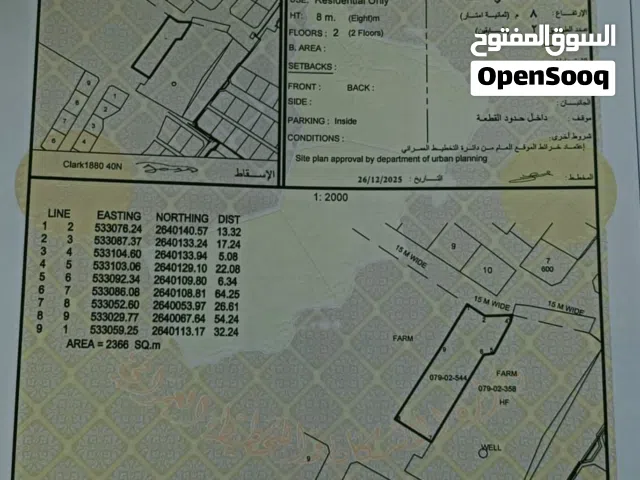 Mixed Use Land for Sale in Al Batinah Suwaiq