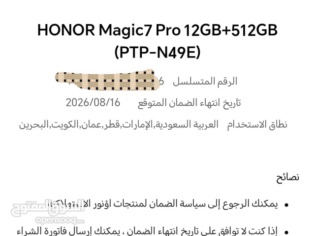 هونور ماجيك 7 برو Honor magic 7 pro